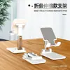 Soporte para teléfono móvil, plegable de escritorio, portátil, altura ajustable, multifuncional, soporte para teléfono y tableta para transmisión en vivo de personas perezosas, regalo con logo