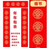 2026 Año del Caballo Tela de Seda Papel Rojo para Parejas con Brillos Dorados, Papel para Parejas de Año Nuevo en Blanco para Escribir a Mano, Edición Especial para el Festival de Primavera