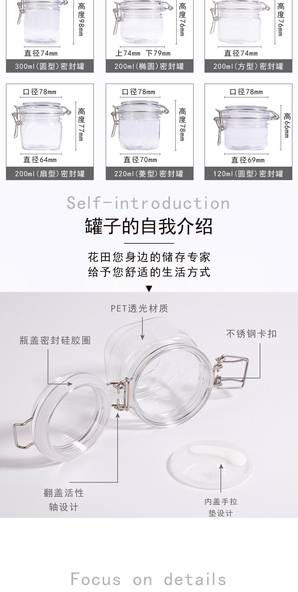 94口径方型250ml密封罐