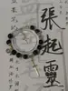 Cuatro Asesinos Wu 67 DIY Diseño Animación Secundaria Periférico Regalo Cumpleaños Novia Pareja Pulsera