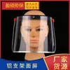 Máscara Protectora de Pantalla Facial para Soldadura de Soportes de Aluminio de PVC, Mascarilla para Protección Laboral Anti-Polvo de Rectificado, Anti-Salpicaduras, Anti-Impactos, Tablero de Pantalla Facial