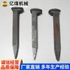 Fabricantes de Pregos de Estrada de Ferro para Mineração Fornecem Pregos de Estrada de Ferro para Mineração em Grandes Quantidades. Preços de Pregos de Ferrovias de Mineração