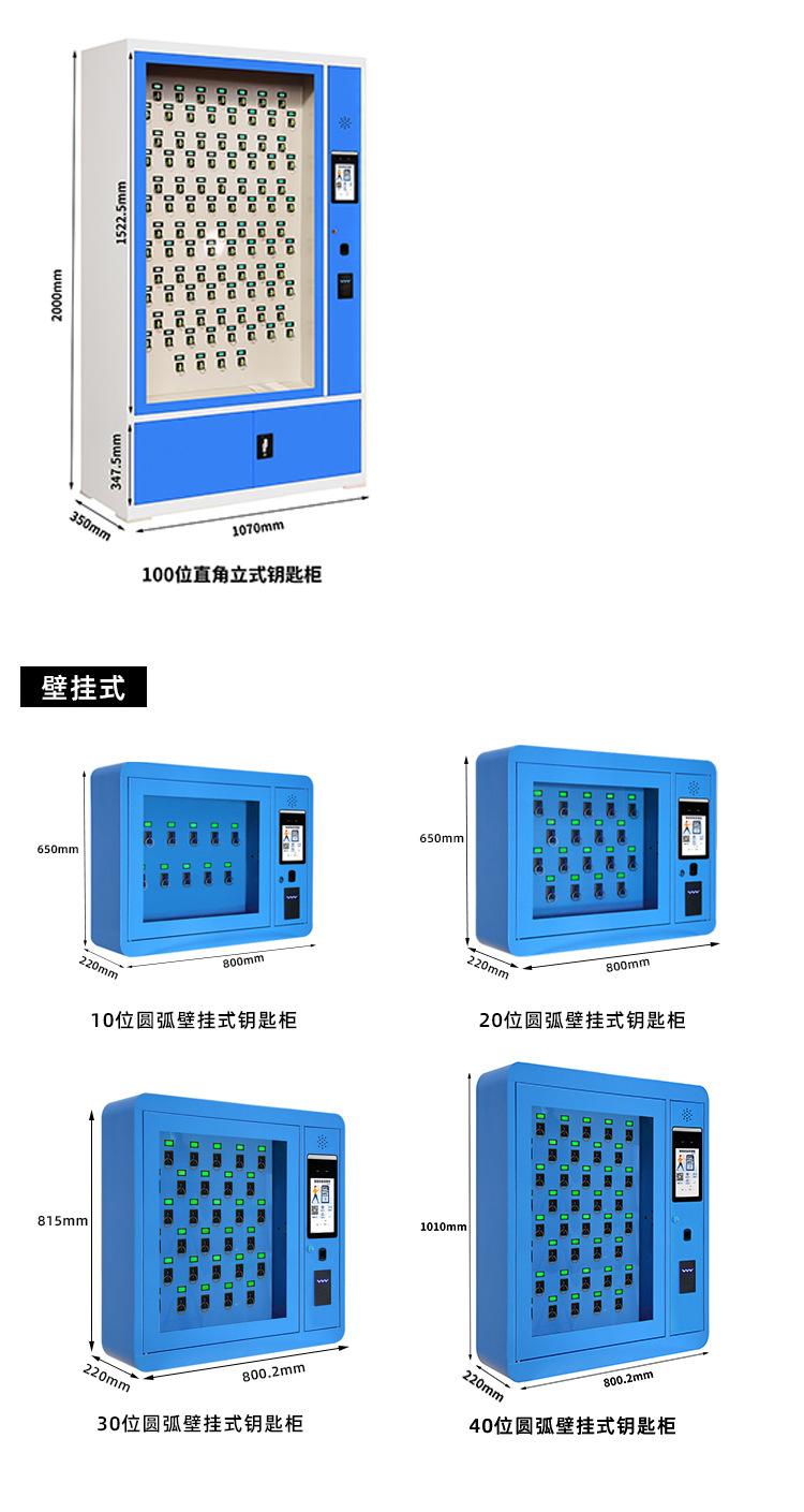 站立钥匙柜尺寸_03.jpg