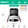 Foco empotrado de 7 cm para sala de estar, diámetro 6 cm, diámetro de agujero 6.5 cm, lámpara de agujero pequeño con apertura de 55 mm, downlight antideslumbrante