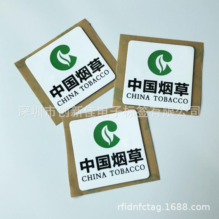 NFC标签1203