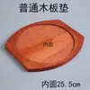 Tablero Redondo de Madera Engrosado Almohadilla Aislante Plancha Teppanyaki Base de Madera para Sartenes de Piedra Almohadilla de Madera para Plato Posavasos