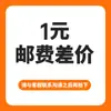 Link Especial de 1 Yuan para Frete e Impostos Adicionais, Pague o Quanto Precisar, Obrigado pela Sua Cooperação, Por Favor, Seja Consciente Ambientalmente em Suas Opções de Entrega