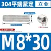 Tornillos Prisioneros de Extremo Plano 304 Din913 Acero Inoxidable Tornillos de Cabeza Plana Gb77 Tornillos Mecánicos sin Cabeza de Allen M2-M16