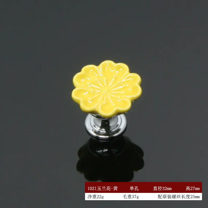 1021玉兰花-黄