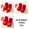 Calcetines Gruesos Cálidos de Algodón Peinado para Otoño e Invierno de Recién Nacido, Calcetines Rojos Festivos Antideslizantes para el Piso de Bebé de Un Año
