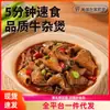 O Ensopado de Carne é Delicioso e Tem uma Textura Mastigável e Suave. a Sopa Grossa é Feita à Mão e Tem um Sabor Rico. É Delicioso e Fresco Durante Todo o Processo