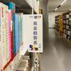 Señalización de Clasificación de Biblioteca, Señalización de Clasificación de Estantería, Señalización de Hierro, Señalización de Guía de Clasificación de Libros, Señalización de Etiqueta de Clasificación de Libros