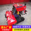 Pequeno Rototiller Rotativo Rastreado Controlado Remotamente com Lâminas Reversíveis, Adequado para Afofar o Solo em Áreas Montanhosas e Acidentadas, Está Disponível em Estoque Suficiente