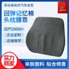 Cojín de Soporte Lumbar de Espuma Viscoelástica Procesada para Automóviles, Adecuado para Uso en Casa y Oficina, Soporte Universal para Cintura para Todas las Estaciones, Accesorios para Automóviles