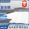 Almacenamiento de Piscina Dos Telas y Una Película Xinjiang Tierra Agrícola de Alto Estándar Riego Lago Artificial Protección de Talud Geomembrana Compuesta de 800g