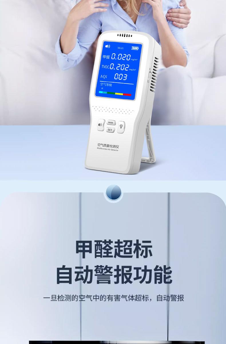 030甲醛详情_13