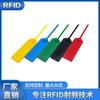 Etiqueta de braçadeira eletrônica RFID roupas anti-desmontagem pendurar tag tênis anti-ajuste bolsa fivela UHF RFID radiofrequência eletrônica