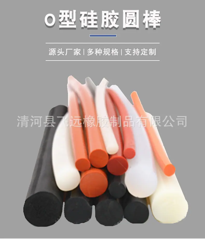 O型硅胶圆棒_01.jpg