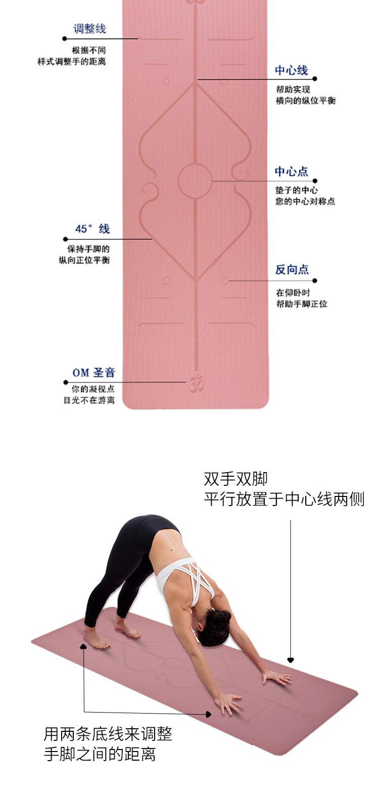 真的瑜伽垫子完成-详情页_02.jpg
