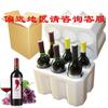 Caixa de espuma de vinho tinto mais caixa de papelão exterior 1 2 6 12 logística expressa anti-queda isolamento uva champanhe saco