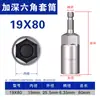 Llave de impacto dado cabeza hexagonal profunda dado hexagonal alargado lote de aire taladro manual pistola de aire cabezal para tuerca autoperforante
