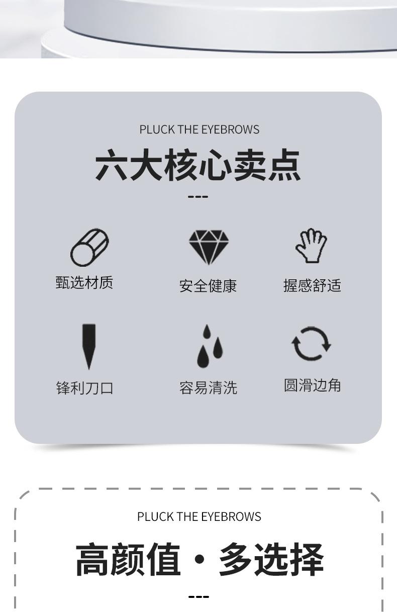 眉毛剪套装详情_02