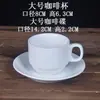 Juego Comercial de Taza de Café para Latte Art Estilo Europeo de Cerámica con Platillo y Cuchara para Hoteles, Tazas Blancas Puras, Personalizable con Logo