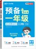 Preparação para o Primeiro e Segundo Ano: Conjunto Completo de Lição de Casa de Verão para Chinês, Matemática e Inglês, Sincronizado com Livros Didáticos e Anotações de Aula