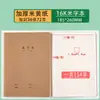 Libro de Tareas B5 Inglés para Estudiantes de Primaria y Secundaria Diario Cuaderno de Práctica de Matemáticas Chino Libro de Vocabulario Pinyin Chino