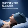 Gorro para dormir profundo en microgravedad, antifaz opaco, unisex, a prueba de viento, ayuda para dormir, gorro para siestas, sombrero especializado para dormir profundo