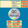 QCPASS QCPASSED Etiqueta Adhesiva de Inspección de Calidad Calificado Transparente Láser Plata Mate Material Redonda Ovalada En Stock