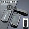 Adecuado para Cubierta de Llave Mazda 3 Angkesela Cx5 Coche Cx4 Atez Cx50 Carcasa Cx30 Hebilla Hombres Modelo 2025