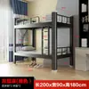 Litera Marco de Hierro Cama Dormitorio Estudiantil Sitio de Construcción Empleado Estante Doble Alto y Bajo Hierro Habitación Doble Apartamento Cama de Hierro