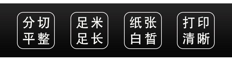 热敏可移不干胶