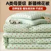 Colcha antibacteriana de algodón Xinjiang de grado A genuino, estilo minimalista de algodón puro, núcleo de colcha de invierno engrosado, calidez para dormitorio, ropa de cama de primavera y otoño