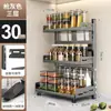 Estante de Almacenamiento Multifuncional Sin Taladro Cocina Transfronteriza Estante para Botellas de Especias y Condimentos Tarro Cuchillo Estante para Condimentos Estante Combinado por Capas