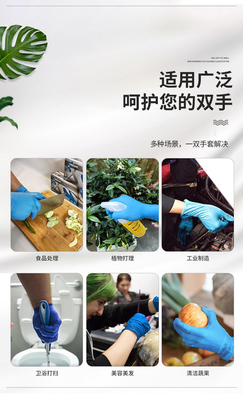 爱马斯丁腈手套组合款