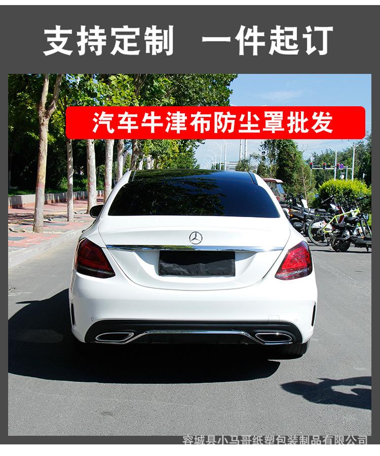 4牛津布防尘罩详情页_01_03.jpg