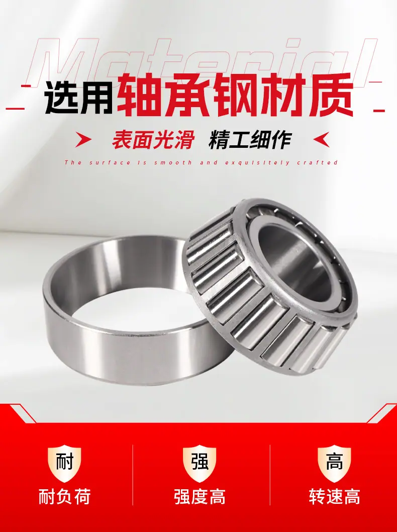 圆锥滚子轴承_03.jpg