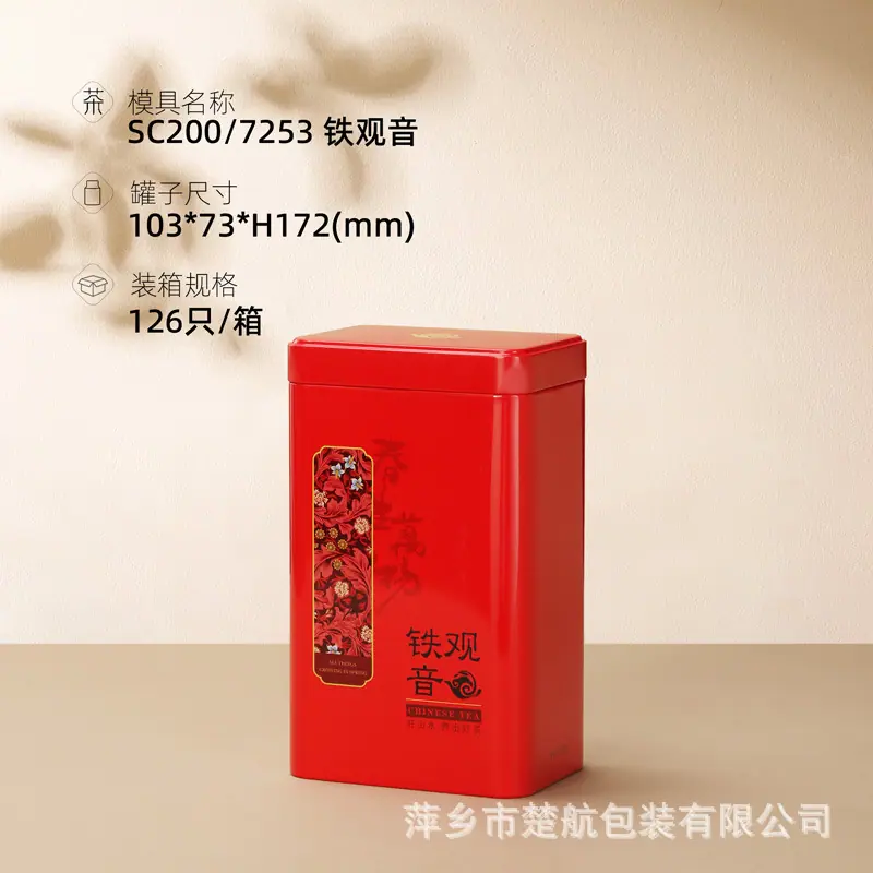SC200-7253春生万物-铁观音.jpg