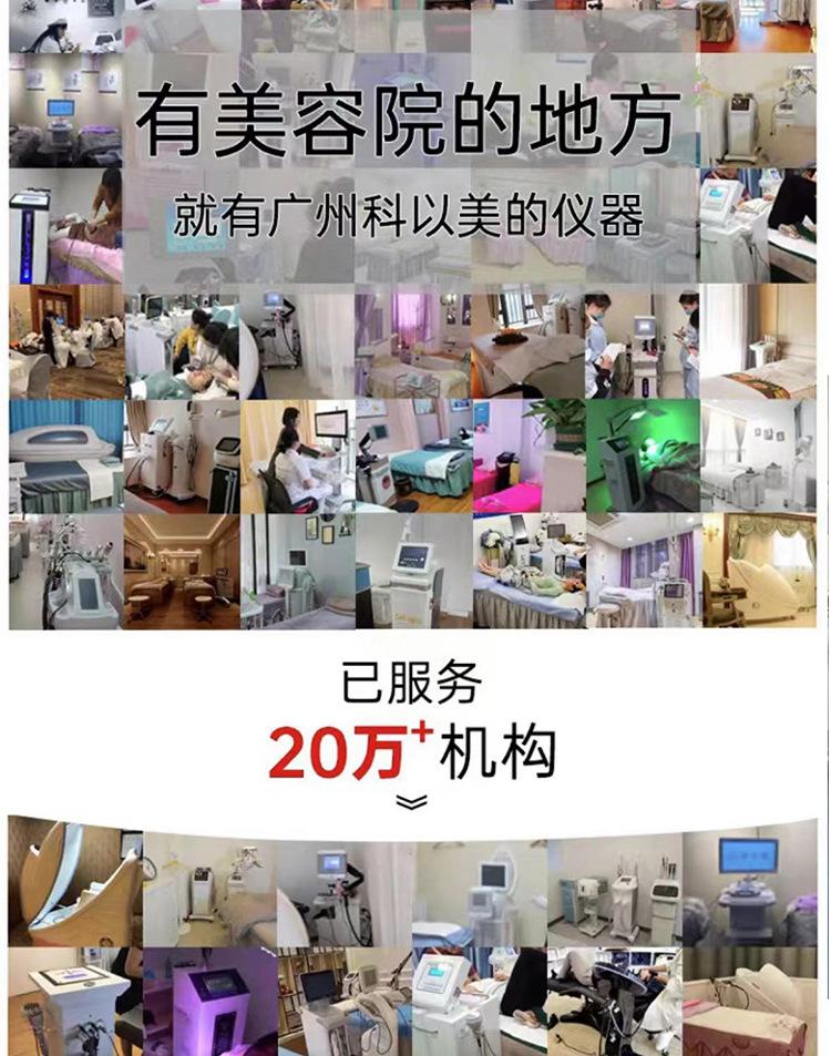射频冰雕仪器详情页_02