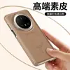 Adecuado para Huawei Mate70Pro Funda de Teléfono de Cuero con Carga Magnética Mate60Pro Cubierta Protectora Lateral Anti-Caídas Venta al por Mayor