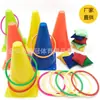 Cubo Anillo de Obstáculo Plástico Fútbol Entrenamiento Barrera de Carretera Obstáculo Juego Infantil Padre-Hijo Cubo Anillo de Lanzamiento Anillo Juguete