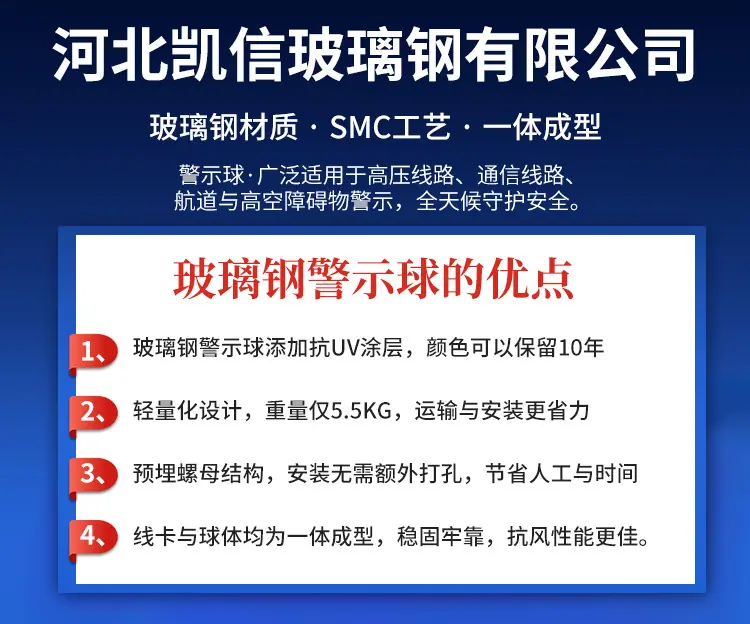 警示球苏总看_01.png