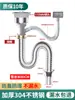 Accesorios para Tubería de Desagüe de Fregadero de Cocina Acero Inoxidable Fregadero para Lavar Platos Tubería de Desagüe Desagüe Juego Anti-olor Otro