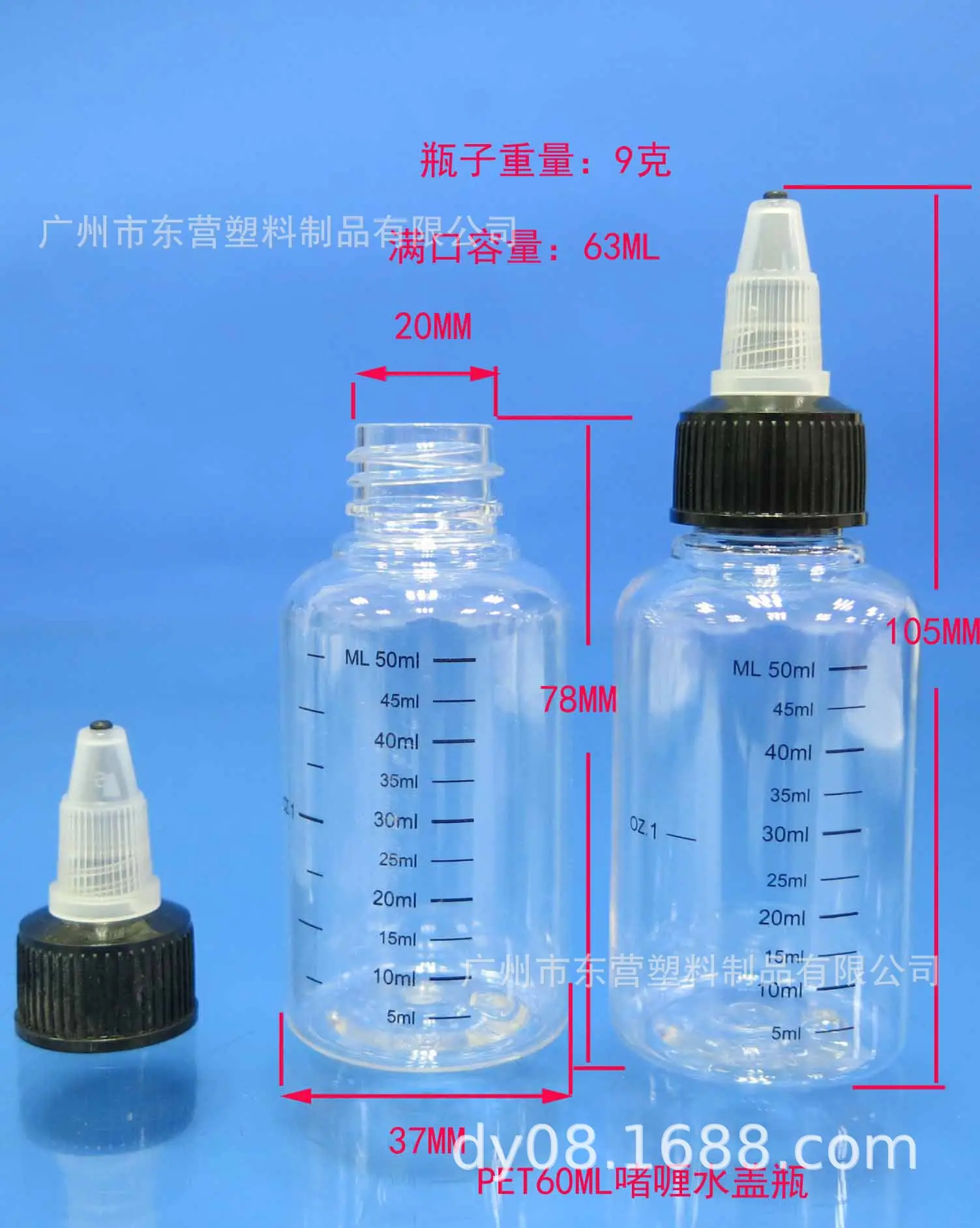 PET60ML啫喱水盖瓶1