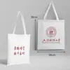 Nombre de la Universidad Bolsa de Lona Personalizable Beijing Tsinghua Zhejiang Central del Sur Universidad de Xiamen Mochila Bolso Tote Bolso de Hombro