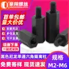 Coluna de Nylon Coluna Hexagonal de Nylon de Passagem Única Coluna de Isolamento Coluna de Suporte Isolada de Plástico Espaçador de Placa de PC Pino M2M3M4M5