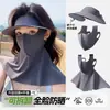 Sombrero de Protección Solar Tres en Uno, Gorro sin Costuras, Máscara Facial Completa, Transpirable, Anti-UV, Protección para el Cuello, Sombrero de Sol Desmontable