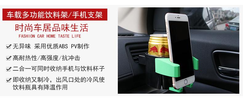 SD-1027车载多功能饮料架_03